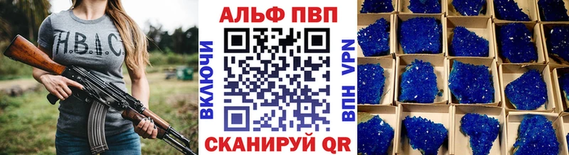 Alpha PVP VHQ  Приволжск 