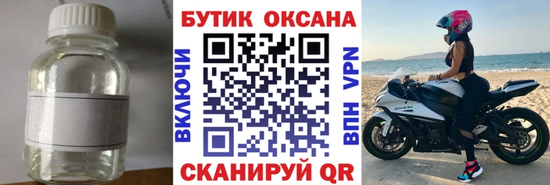 БУТИРАТ бутик  цены наркотик  Приволжск 