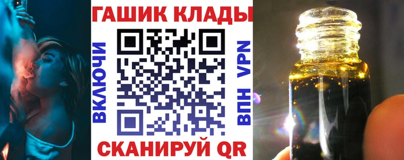 закладка  ОМГ ОМГ вход  ГАШ Cannabis  Приволжск 