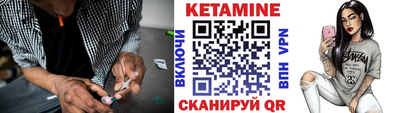 КЕТАМИН ketamine  купить закладку  hydra зеркало  Приволжск 