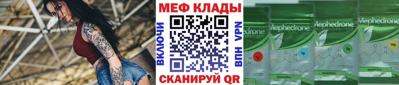 Мефедрон mephedrone  Приволжск 