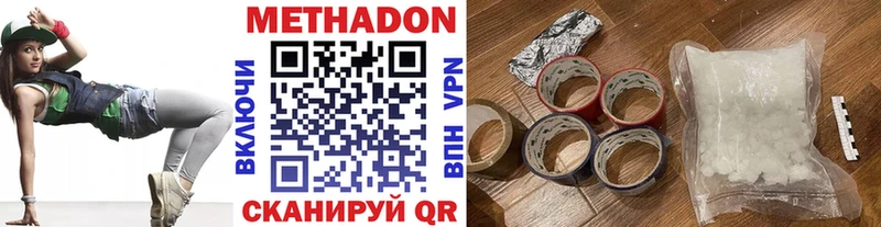 МЕТАДОН мёд  купить наркотик  Приволжск 