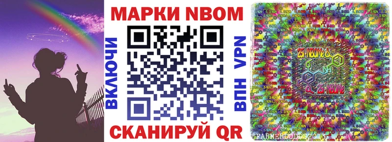 Марки 25I-NBOMe 1500мкг  Приволжск 