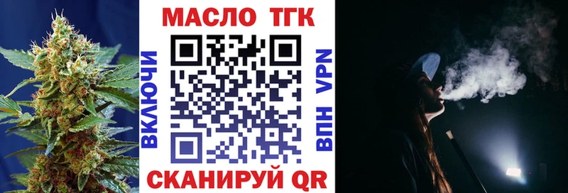 купить наркоту  Приволжск  ТГК жижа 